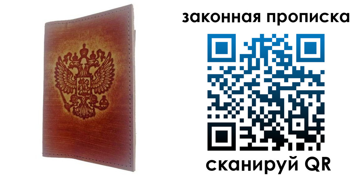 временная регистрация недорого в Чехове