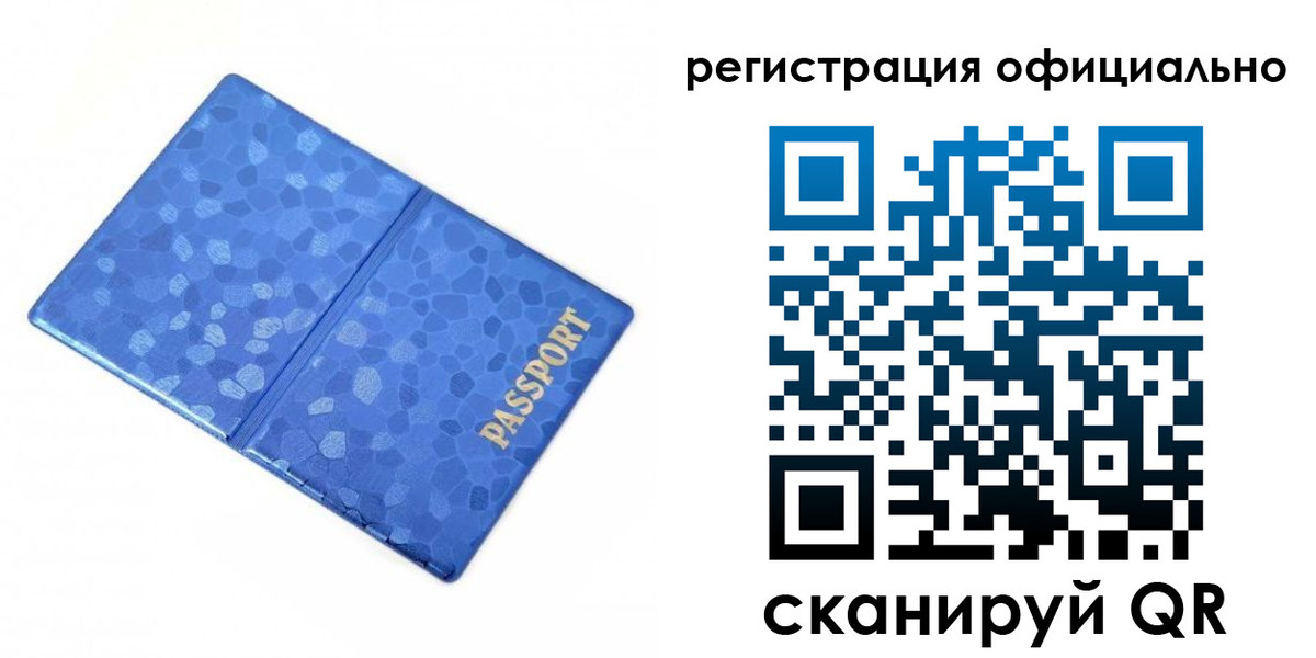 прописка законно в Чехове