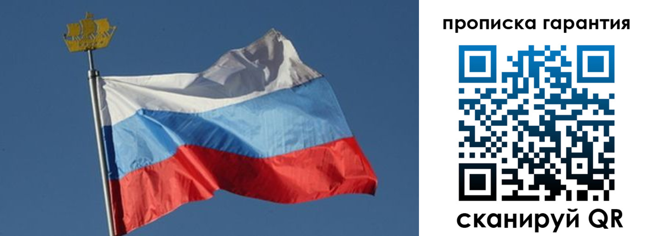 временная регистрация законно в Чехове