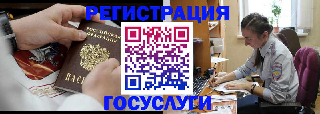 временная регистрация гарантия в Чехове