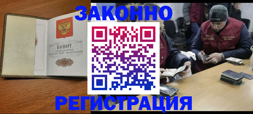 прописка ребенка в Чехове