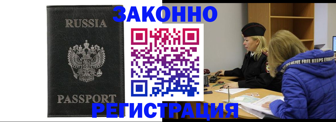 прописка гарантия в Чехове