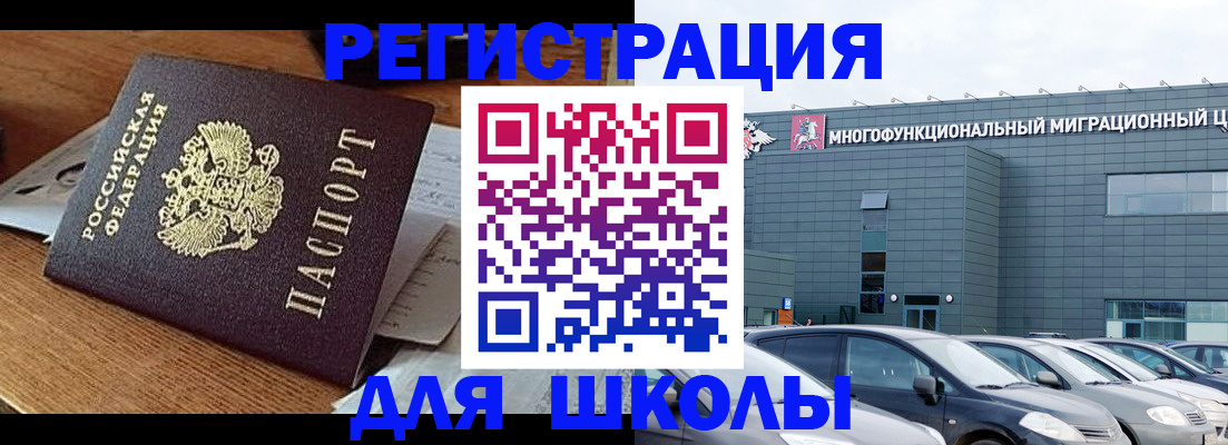 временная регистрация 2025 в Чехове