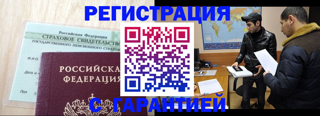 временная регистрация поиск в Чехове
